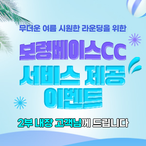 서비스 제공 이벤트