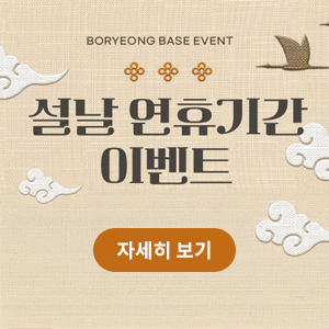 설날 연휴기간 이벤트 안내