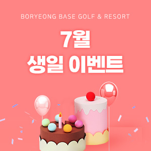 7월 생일 이벤트