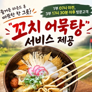 10월 이벤트