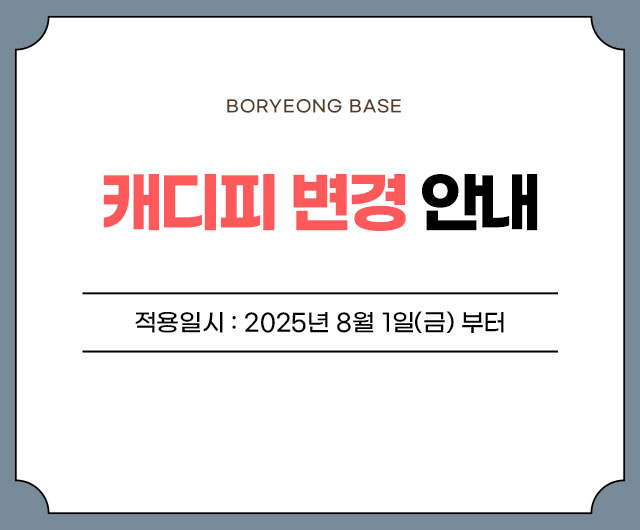 캐디피 변경 안내