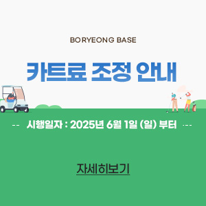 카트료조정