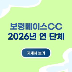 연단체모집