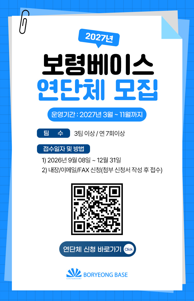 연단체